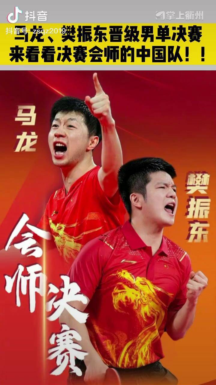 中国队翻盘印度队，黄鸭组合点燃赛场