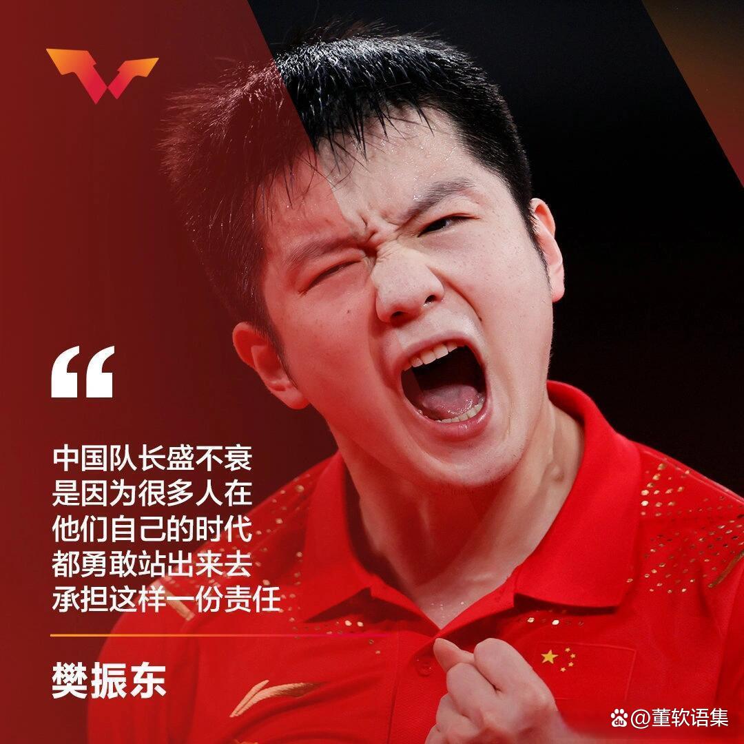 波兰队轻取中国队，樊振东高光表现