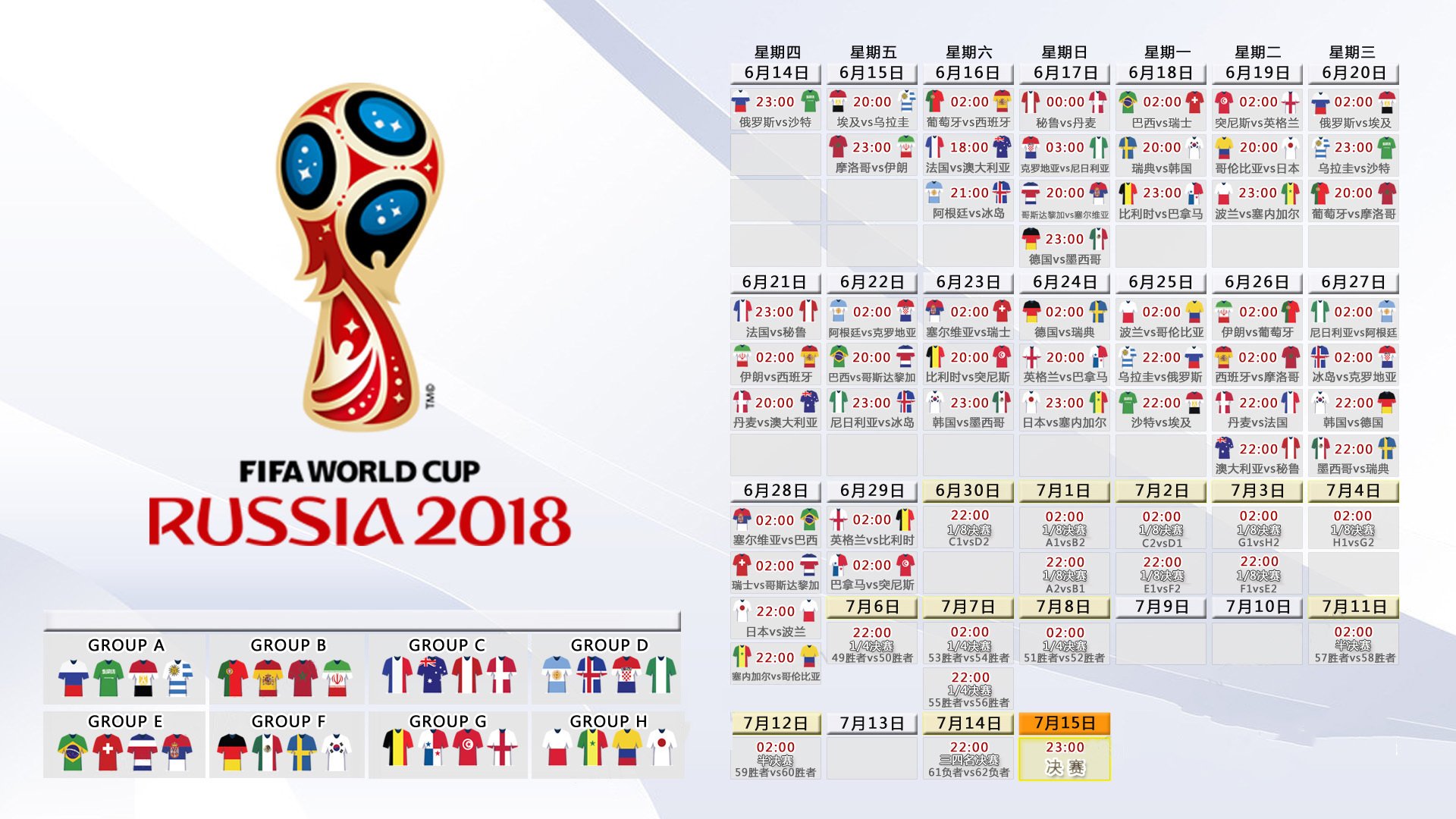 橙衣军团绝地反击,荷兰逆转英格兰,C罗闪耀2026世界杯G组巅峰之战