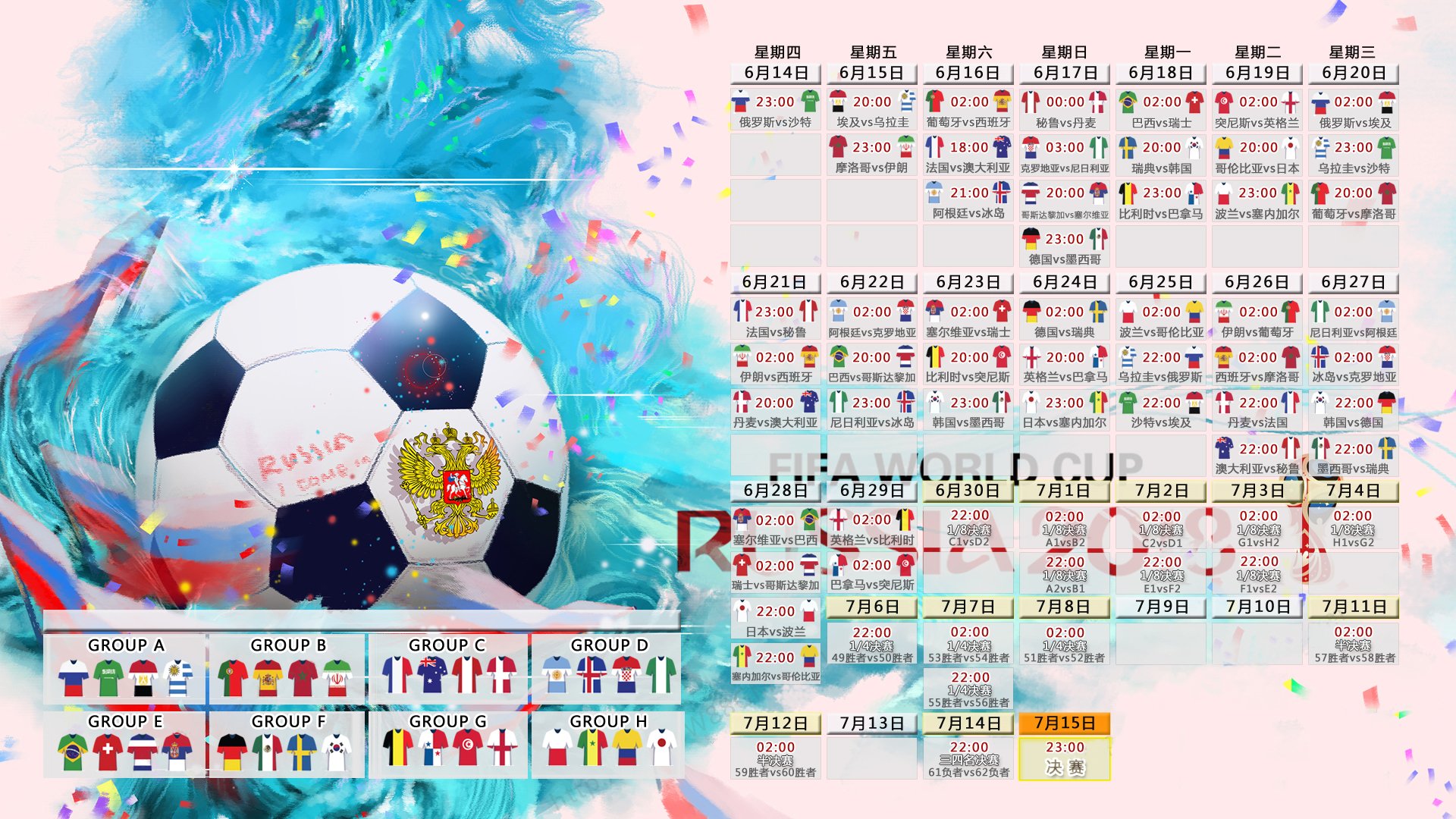 王朝的碾压与天才的独舞，2026世界杯F组，西班牙如何用控制击碎美国梦
